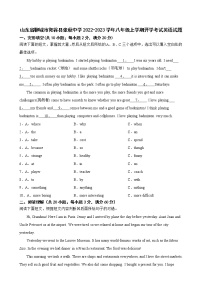 山东省聊城市阳谷县张秋中学2022-2023学年八年级上学期开学考试英语试题（含答案）