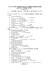 浙江省仙居县白塔中学2022-2023学年上学期八年级暑假自学成果展示英语试题（含答案）