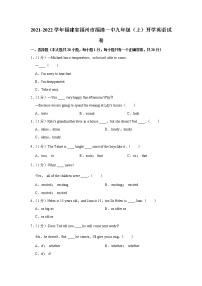 福建省福州市福清一中2021-2022学年九年级上学期开学英语试卷（含答案）