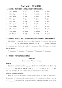 初中英语牛津版 (深圳&广州)七年级上册Unit 1 making friends课后测评