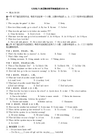 七年级（下）期末监测题(新)四川省仁寿县鳌峰初中---刘兰萍(1)