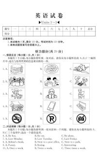 山西省2021-2022学年九年级上学期第一次阶段检测英语试题及答案