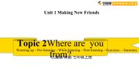 初中英语仁爱科普版七年级上册Unit 1 Making new friendsTopic 2 Where are you from?备课课件ppt