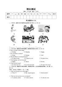 初中英语七年级下册2018年春 （人教版）：期末测试题含答案