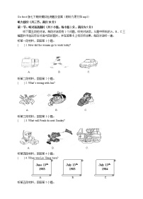 初中英语七年级下册Go for it版 期末模拟检测题及答案（附听力原文和mp3）含答案