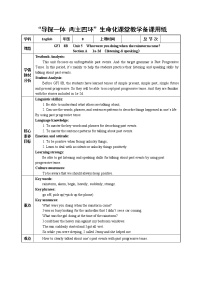 2020-2021学年Unit 5 What were you doing when the rainstorm came?Section A教案