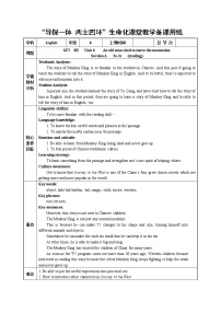 初中英语人教新目标 (Go for it) 版八年级下册Section A教学设计