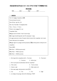 河南省信阳市罗山县2021-2022学年八年级下学期期末考试英语试题(含答案)
