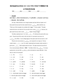 陕西省咸阳市泾阳县2021-2022学年八年级下学期期末学业水平测试英语试题(含答案)