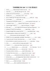 Units 1-2 词汇语法练习 2022-2023学年牛津译林版八年级英语上册(含答案)