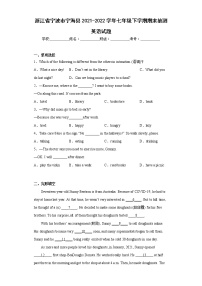 浙江省宁波市宁海县2021-2022学年七年级下学期期末抽测英语试题(含答案)