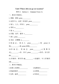 英语人教版新目标八年级上册Unit1 SectionA Grammar Focus~3c (含答案)