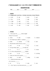 广西贵港市港南区2021-2022学年七年级下学期期末教学质量检测英语试题(含答案)