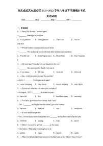 湖北省武汉市洪山区2021-2022学年八年级下学期期末考试英语试题(含答案)
