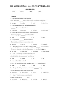 湖北省武汉市江汉区2021-2022学年八年级下学期期末质量检测英语试题(含答案)