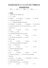 湖北省武汉市硚口区2021-2022学年七年级下学期期末学业质量检测英语试题(含答案)