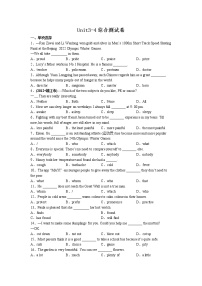 Units 3-4 综合测试卷 2022-2023学年鲁教版（五四学制）英语九年级全册(含答案)