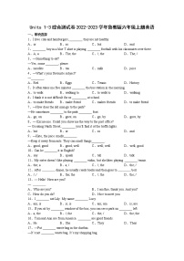 Units 1-3综合测试卷2022-2023学年鲁教版(五四学制)六年级英语上册(含答案)