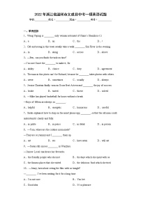 2022年浙江省温州市文成县中考一模英语试题(含答案)