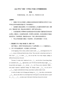 广东省广州市越秀区铁一中学2022-2023学年九年级上学期开学考试英语试卷(含答案)