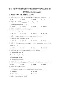 河北省张家口市博文实验中学天津班2022-2023学年九年级上学期开学英语试卷（含答案）