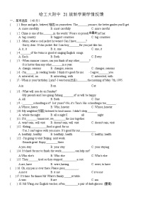 黑龙江省哈尔滨工业大学附属中学校2022-2023学年七年级上学期开学英语测试题（含答案）