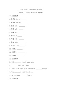 初中Lesson 16  Happy or Sad课后复习题