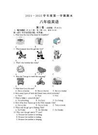 江苏省淮安市淮安区2021-2022学年八年级上学期期末英语试卷