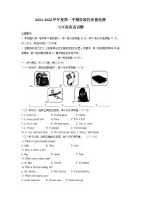 山东省鄄城县2021-2022学年七年级上学期期中考试英语试题