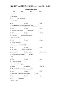 福建省厦门市外国语学校石狮分校2021-2022学年七年级上学期期中英语试题(含答案)