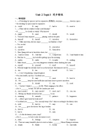 英语八年级上册Topic 3 Must we exercise to prevent the flu?课后作业题