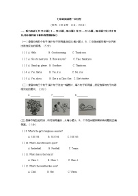 山东省庆云县东辛店中学2022-2023学年七年级上学期第一次月考英语试题(含答案)