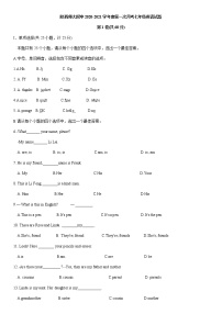 陕西省西安市陕西师范大学附属中学2020-2021学年七年级上册第一次月考英语试题(含答案)