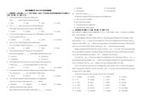 湖北省襄阳市2022年中考英语真题（附解析）