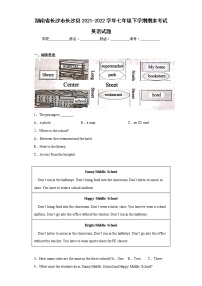 湖南省长沙市长沙县2021-2022学年七年级下学期期末考试英语试题(含答案)