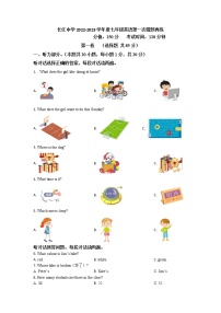 江苏省南通市启东市长江中学2022-2023学年七年级上学期10月月考英语试题（含答案）