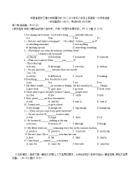 陕西省西安交通大学附属中学2022-2023学年八年级上学期英语第一次月考试题（含答案）