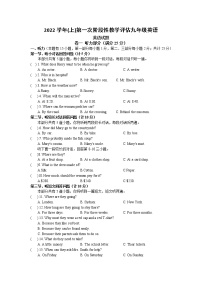 浙江省宁波市鄞州区2022-2023学年上学期九年级英语第一次月考试卷（含答案）