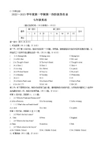 陕西省韩城市新城区第四初级中学2022-2023学年七年级上学期第一阶段性作业英语试卷（含答案）