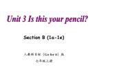 初中英语人教新目标 (Go for it) 版七年级上册Section B课文配套课件ppt