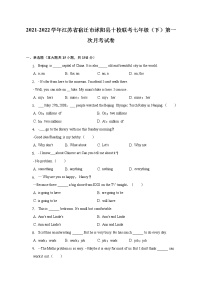 江苏省宿迁市沭阳县十校联考2021-2022学年七年级下学期第一次月考英语试卷(含答案)