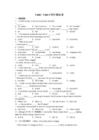 Unit1--Unit4同步测试卷2022-2023学年鲁教版（五四学制）英语八年级上册(含答案)