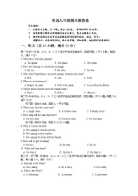 2022-2023学年九年级英语期末模拟卷