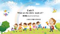 初中人教新目标 (Go for it) 版Unit 5 What are the shirts made of?Section B评课课件ppt