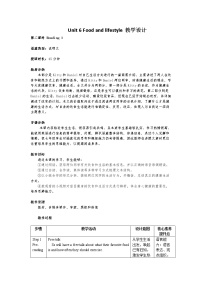 牛津译林版七年级上册Welcome to the unit教学设计