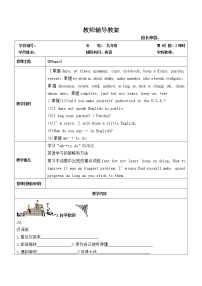 英语九年级上册Topic 3  Could you give us some advice on how to leran English well?学案