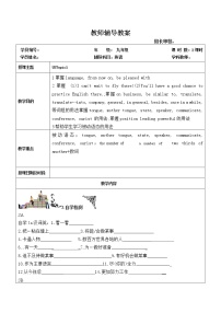 仁爱科普版九年级上册Topic 1 English is widely spoken around the world.学案