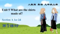 英语九年级全册Section A教案配套课件ppt