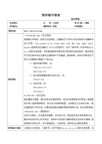 仁爱科普版七年级上册Unit 4 Having funTopic 1 What can I do for you?导学案