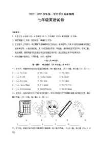 四川省成都市第四十三中学2022-2023学年七年级上学期第一次月考英语试题(含答案)